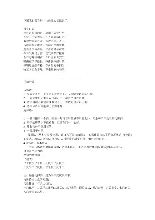 诗词基础教程.平仄和格律