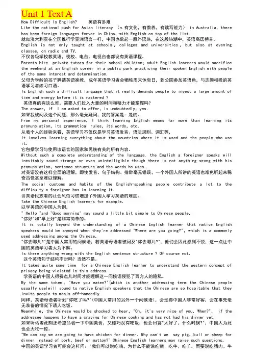 山东自考英语二课文翻译unit1——15