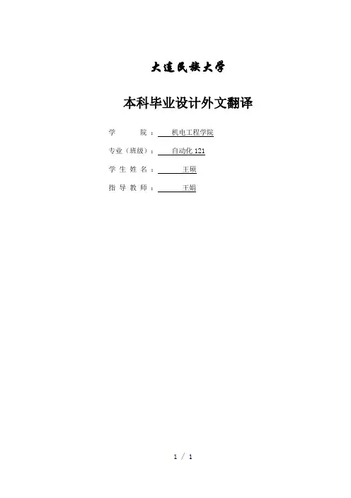 对Smith预估器中的模糊PID控制器分析修改