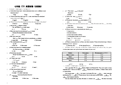 2021哈尔滨市七年级(下)英语月考试卷+答案