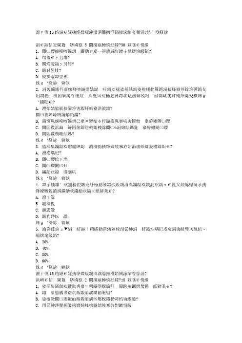 大连理工大学2015秋《钢筋混凝土结构》在线作业3满分答案