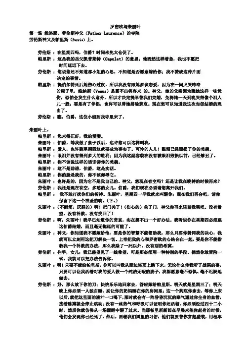 罗密欧与朱丽叶