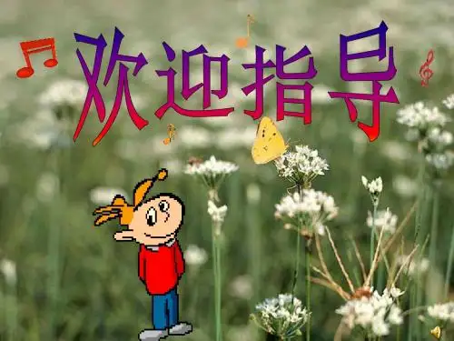 初中语文《你一定会听见的》(共21张)ppt77