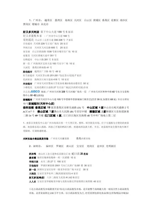 广东省行政区域划分