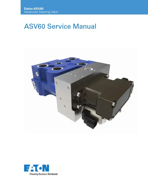 Eaton ASV60高级纵轴阀服务手册说明书
