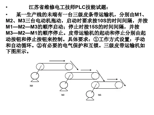 PLC技能题
