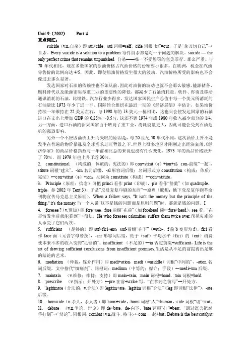 2002年考研英语真题阅读理解答案解析