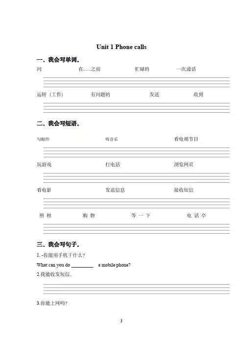 小学五年级下学期下册英语总复习资料)