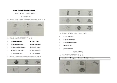 2023-2024学年人教PEP版三年级英语第一学期期末测试卷(含答案)