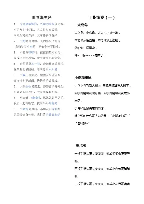 歌谣