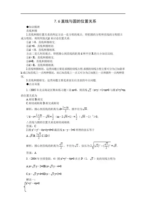 2013届高考数学第一轮专项复习教案33