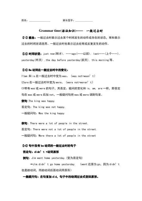 过去式语法