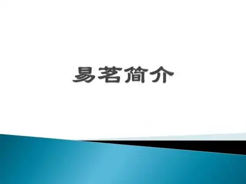 著名造型师易茗简介