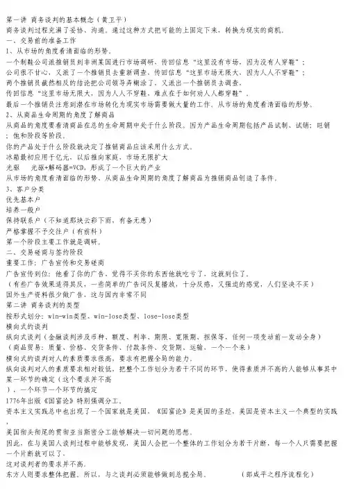 案例市场调研：非洲鞋市场调研