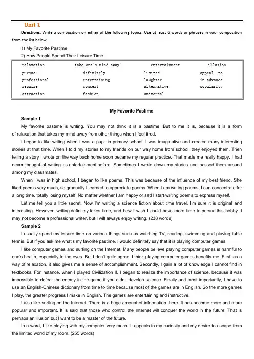 新编大学英语4课后作文参考文章