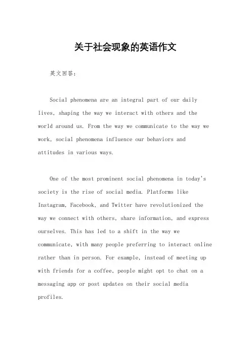 关于社会现象的英语作文