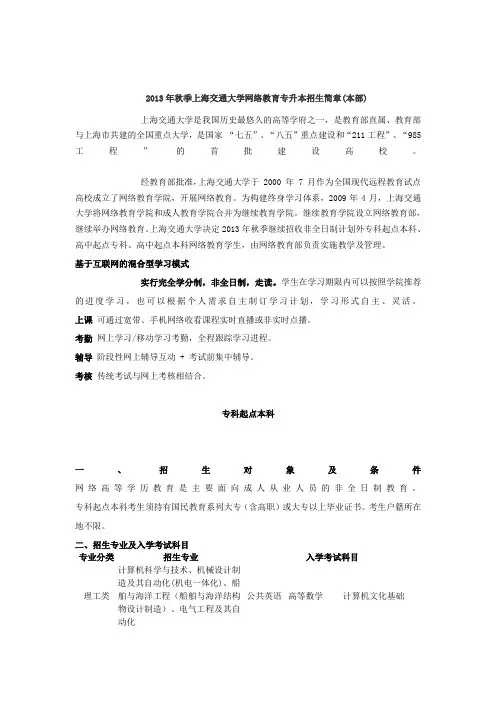 上海网络教育学院报名---立瀚英才