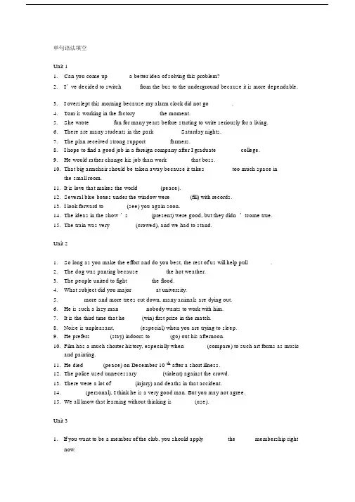 (word完整版)北师大版高一英语必修一语法填空.docx