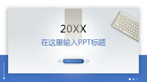 传统高大上亮丽时尚阴影动态工作汇报ppt模板