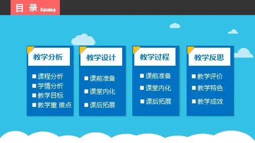 图文混合排版ppt课件