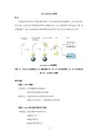 RNA pull-down实验