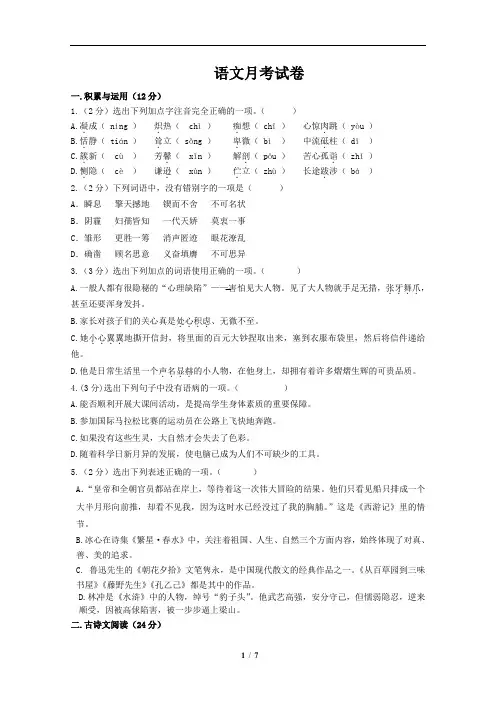 2013年语文中考试题及答案