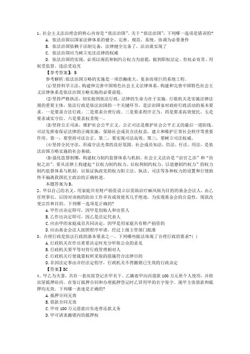 2010年非法本司考生三个月过关经验完美解析