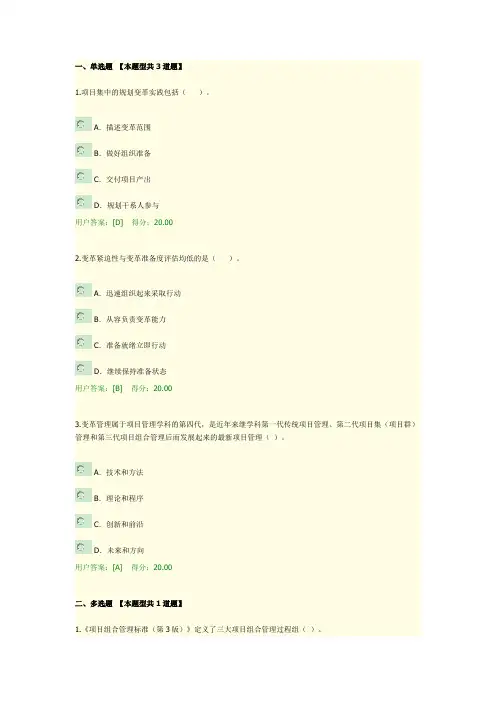 2019年咨询工程师继续教育-全生命周期项目管理国际新理念、新视野-100分