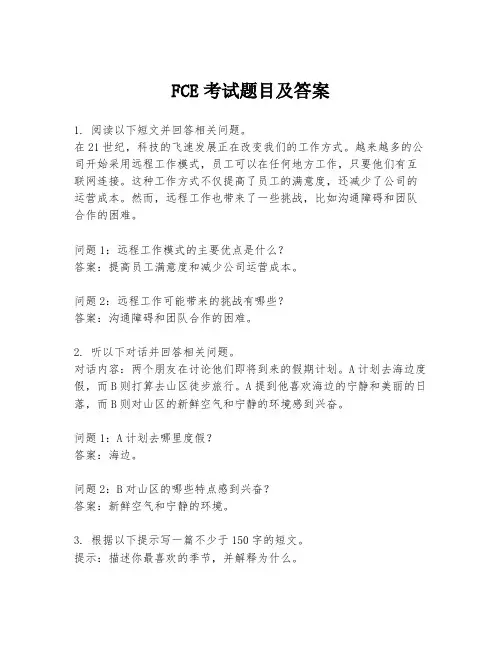 FCE考试题目及答案