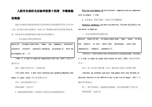 高考英语一轮复习 循序写作 每周一卷步步登高 