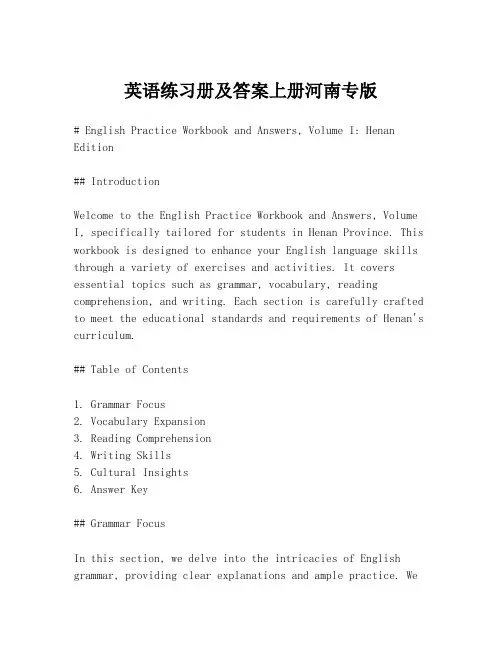 英语练习册及答案上册河南专版