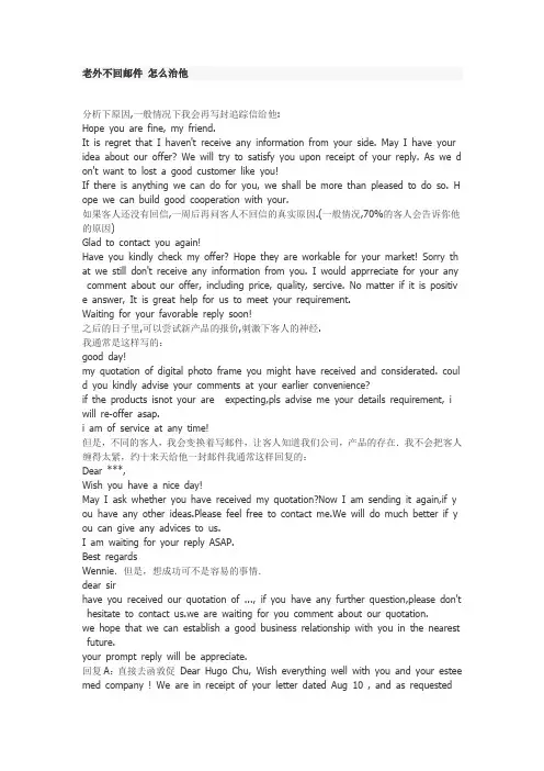 外贸如何回复客户邮件