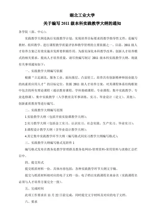 湖北工业大学