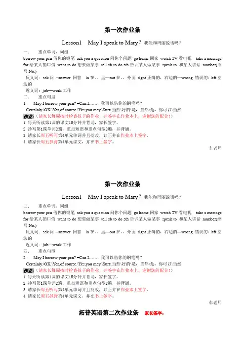 科普版五年级英语每课重点内容