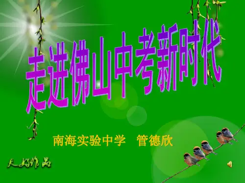 广东省中考题——文学类文本阅读分析