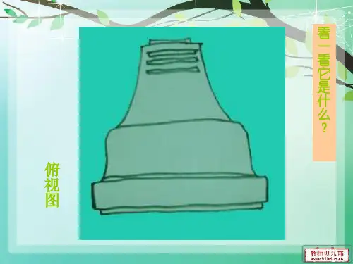 八年级美术教学设计物象的多视角表达