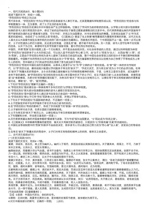 高二语文上学期学业水平测试试题（带答案）