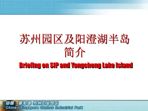 阳澄湖半岛介绍-logo