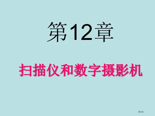办公自动化教案公开课获奖课件