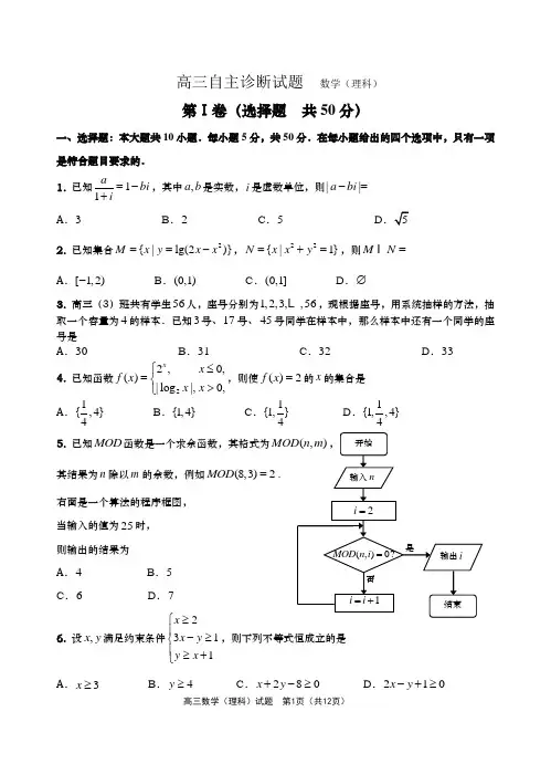 2015年山东省青岛市二模理科数学试题及答案word版