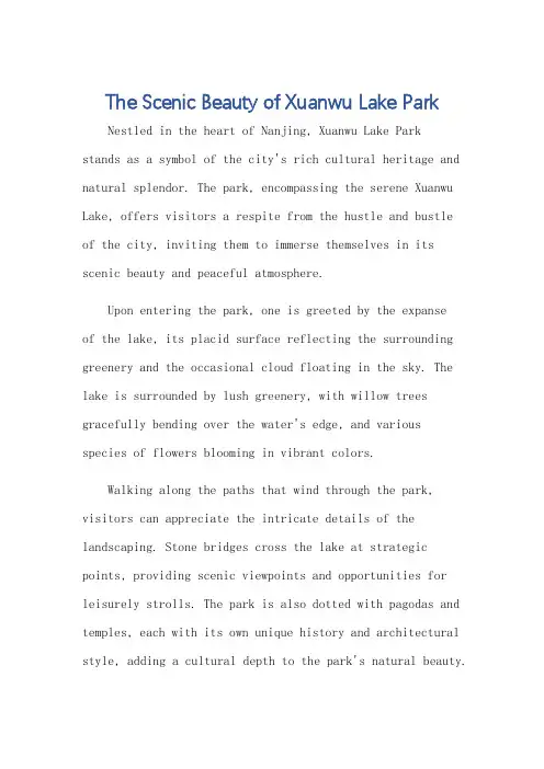 介绍玄武湖公园景色作文英文
