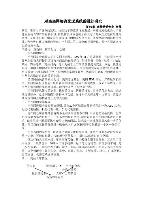 当当网