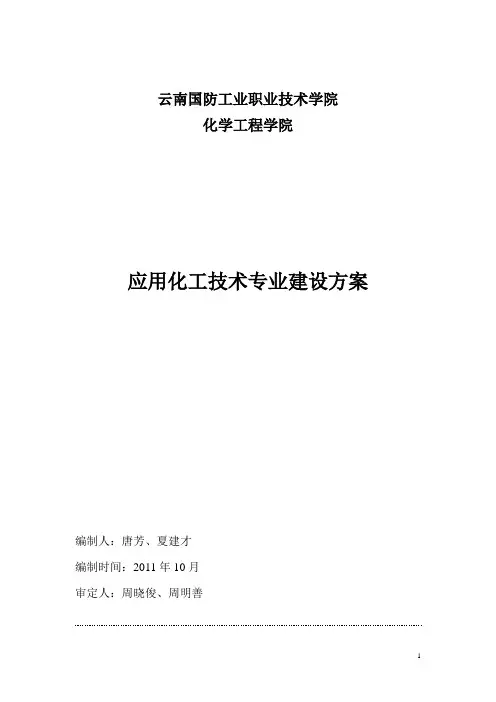 云南国防工业职业技术学院 - 中国高职高专教育网