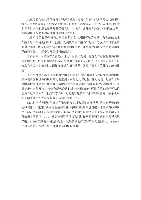 儿童有着与生俱来的好奇心和探究欲望