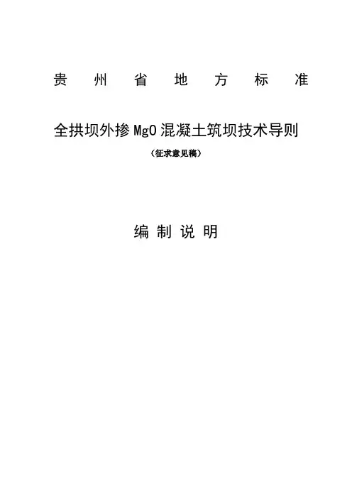 贵州省地方标准