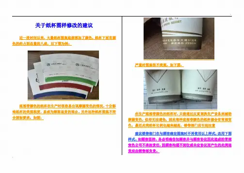 word实用操作练习练习5图文混排