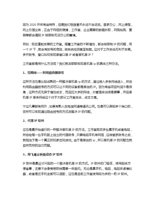 电脑虚拟机单机单IP的几种解决方法