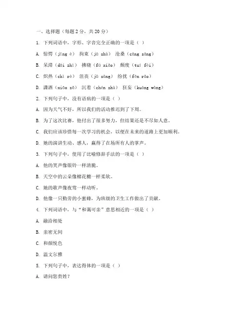 中考语文仿真试卷及答案