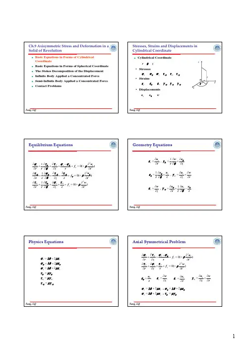 弹性理论 课件 Theory of Elasticity09