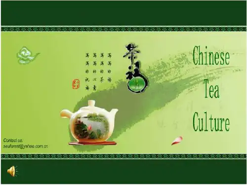 茶文化历史英文介绍